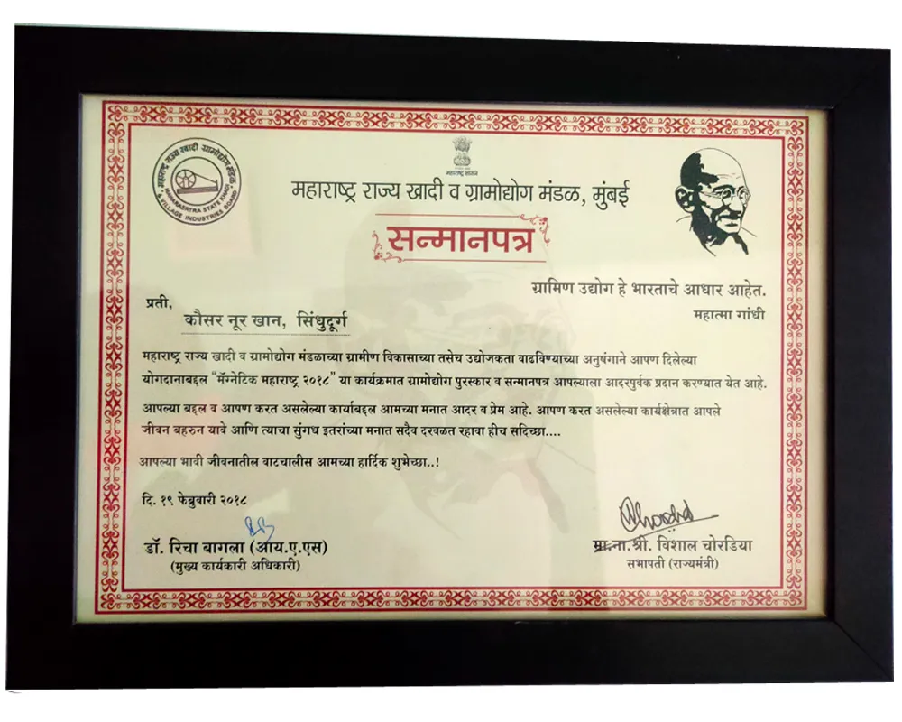 Maharashtra State Khadi and Village Industries Board