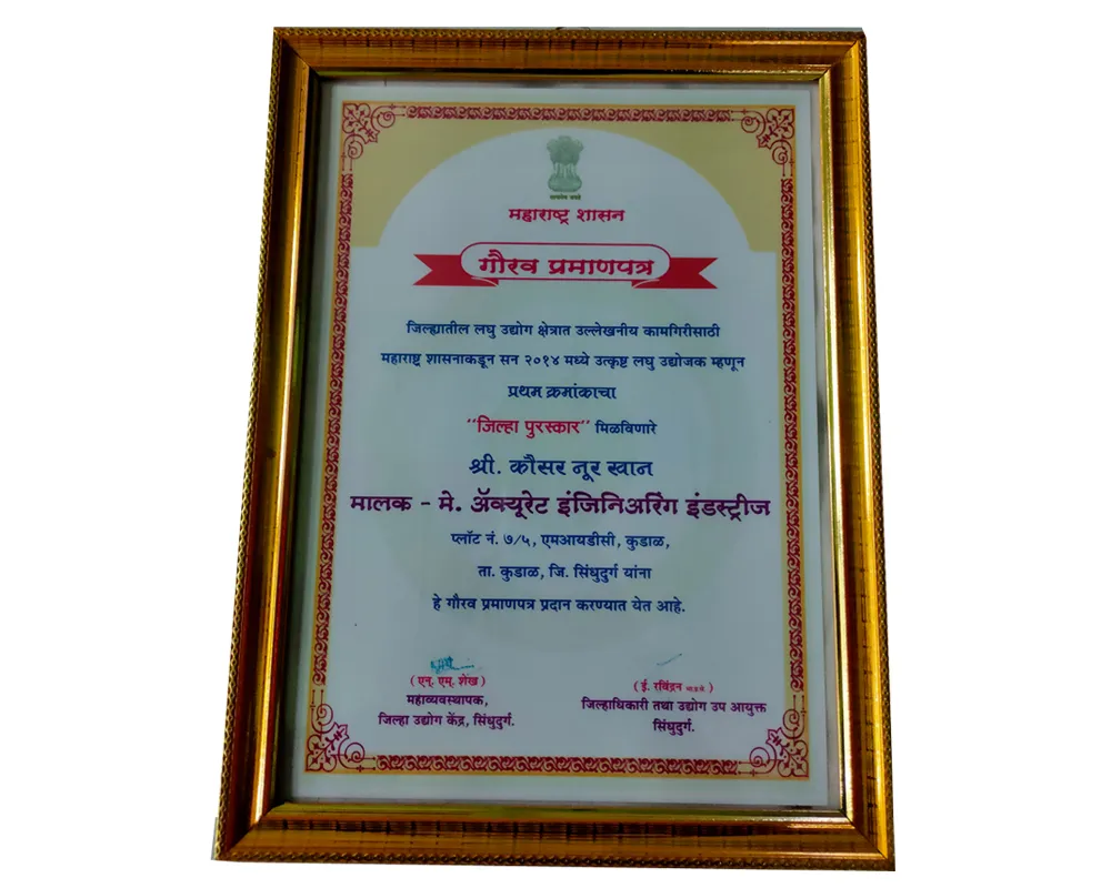 Maharashtra Govt Awards